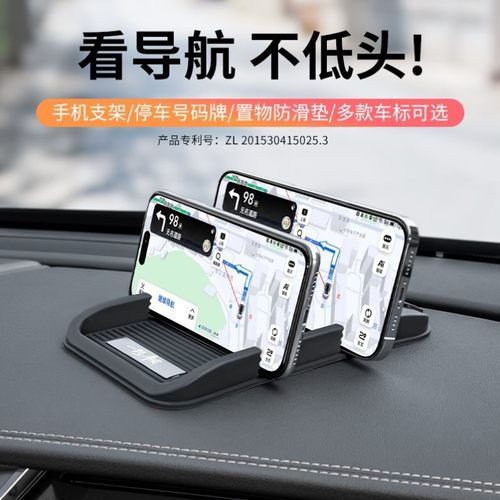 车载手机支架多功能防滑垫汽车中控台导航停车牌固定架车用仪表台