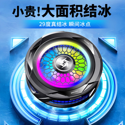 手机散热器SL25磁吸背夹