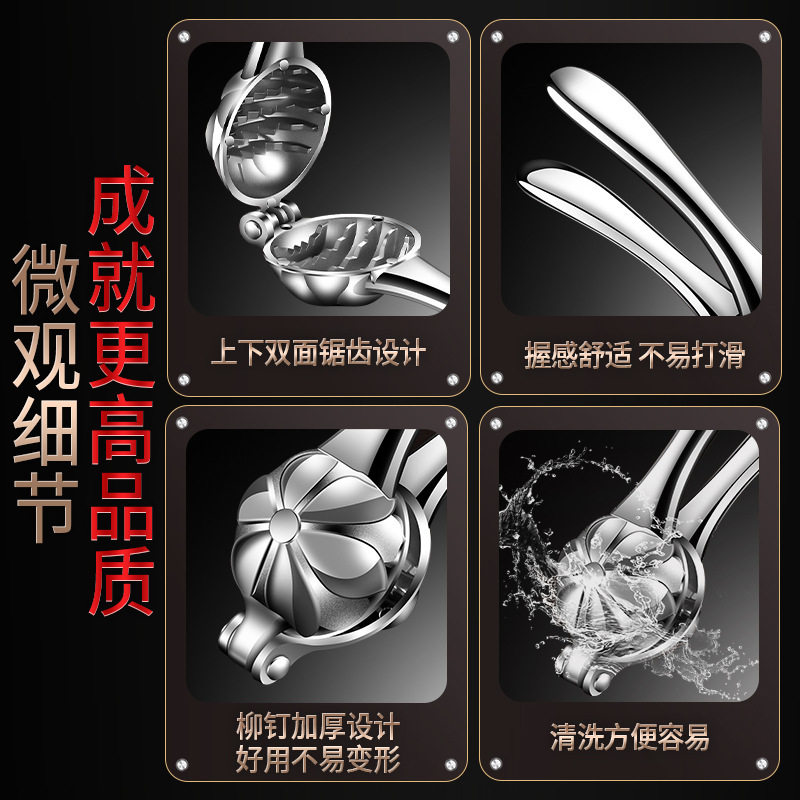 剥壳神器铝合金坚果开口