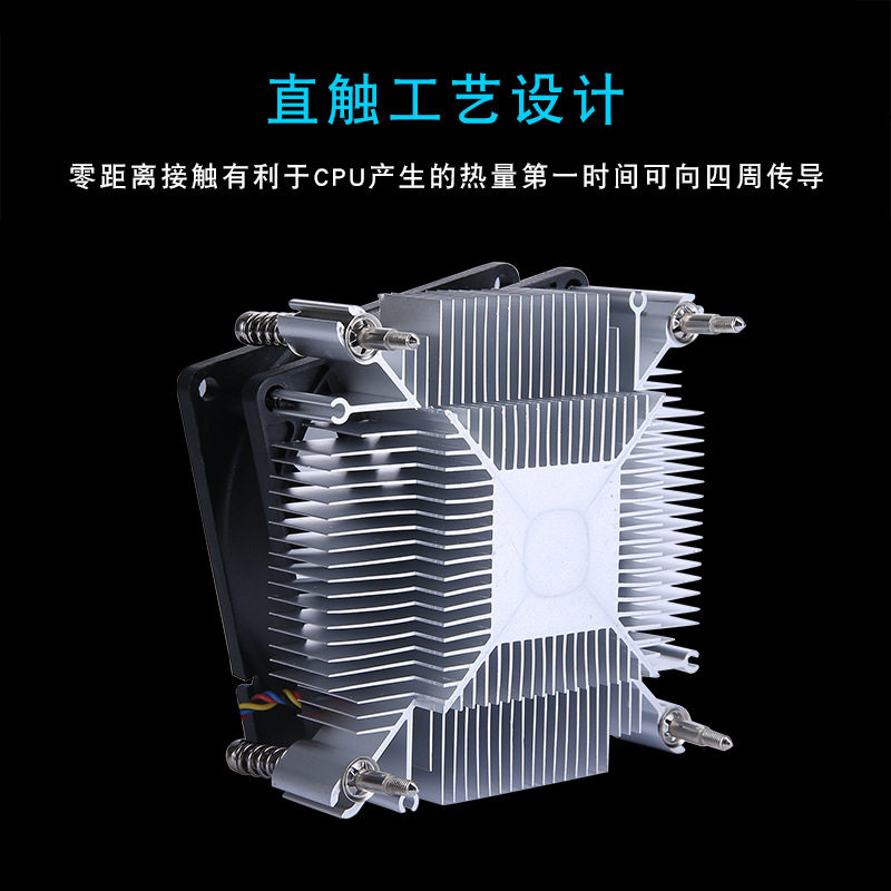 纯铝下压式CPU散热器1700
