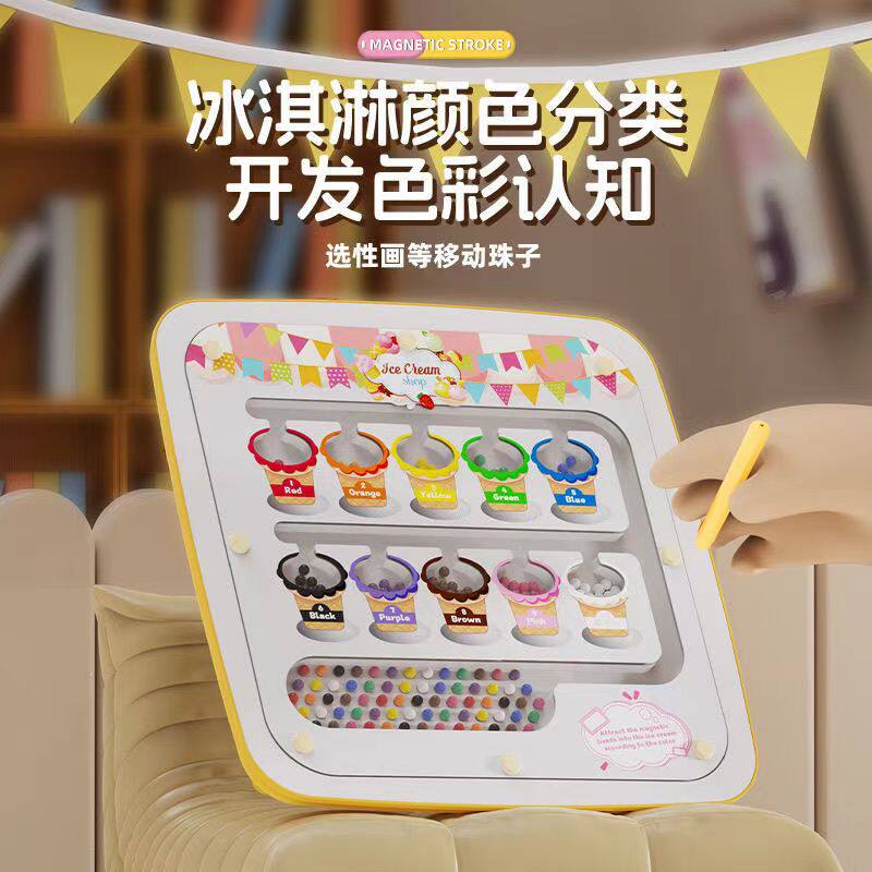 儿童磁性运笔画板二合一