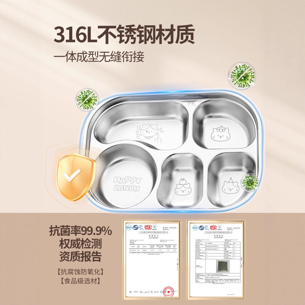 316L不锈钢儿童餐盘带盖