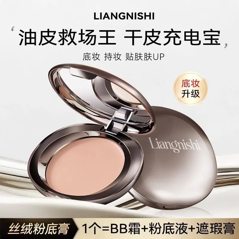 化妆师同款粉底膏液遮瑕保湿水润服帖不卡粉不脱妆干油皮,彩妆/香水/美妆工具,粉底液/膏,淘宝优惠券,粉丝福利购,淘宝优惠卷