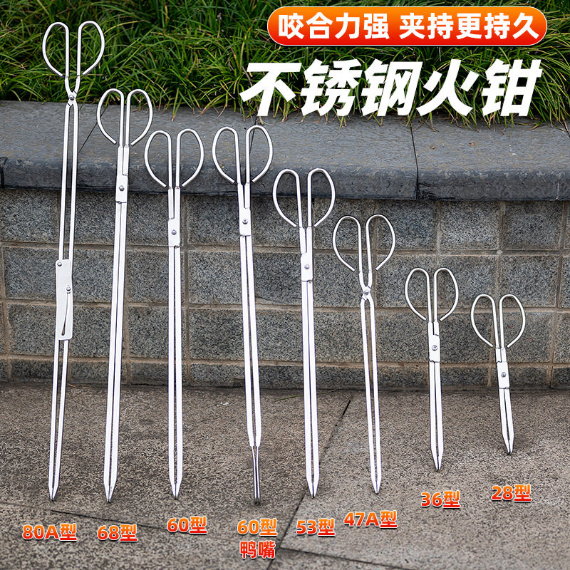 不锈钢火钳夹碳夹子捡垃