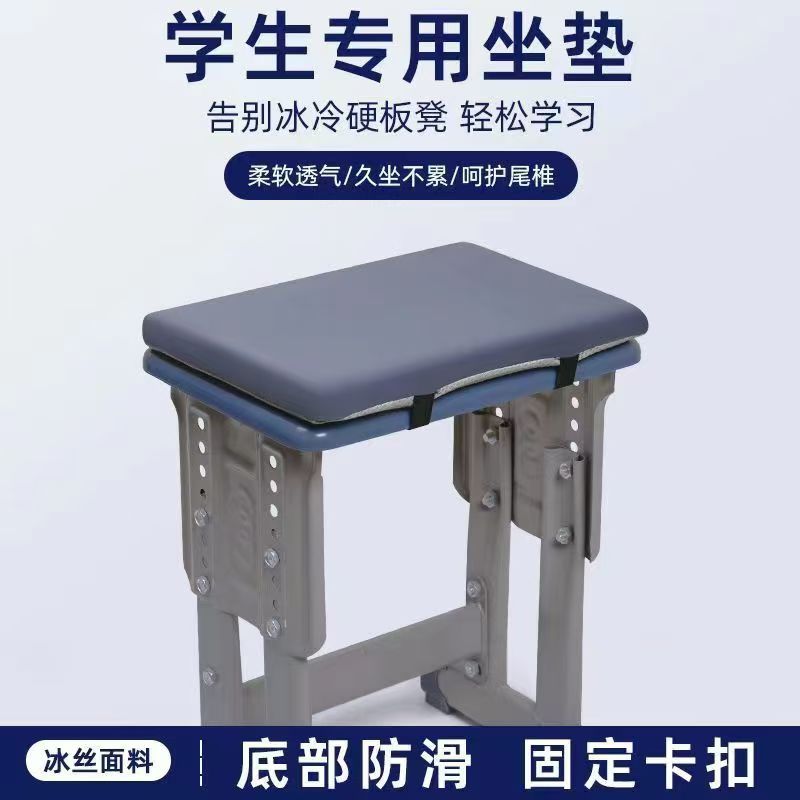 记忆棉软坐垫学生教室板