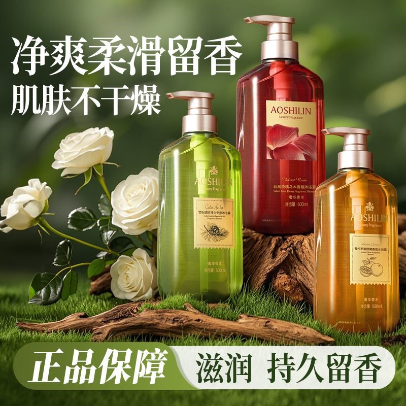 高端酒店民宿玫瑰乌木檀香茶树沐浴露500ml精油香氛持久留香木质
