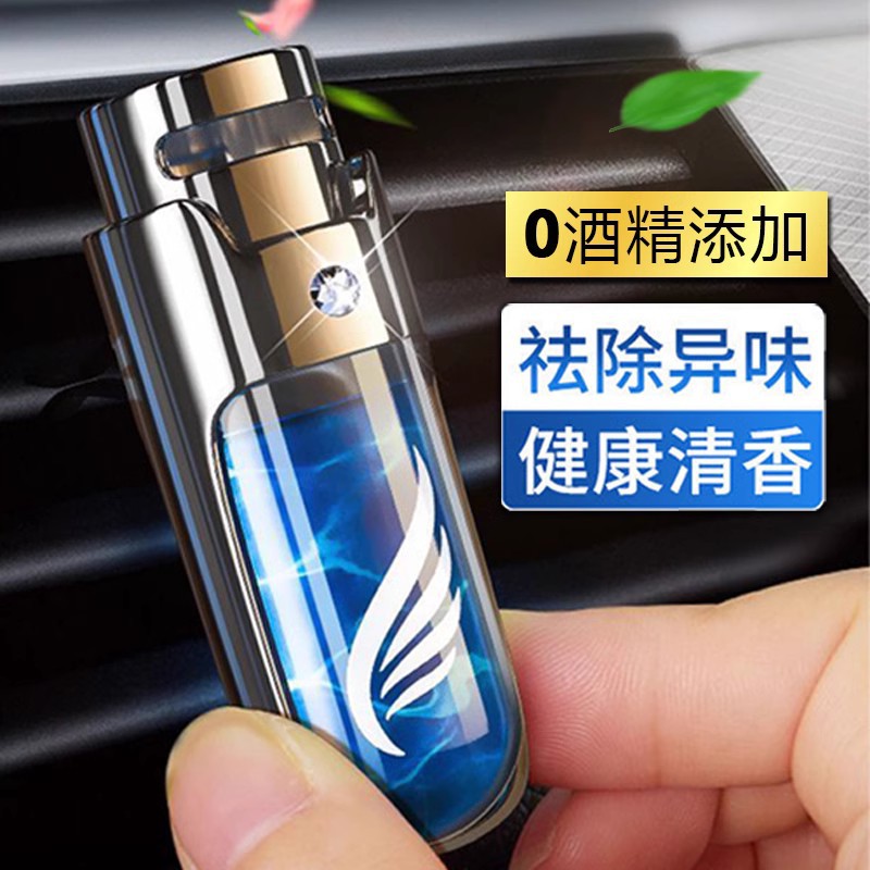 车载空调出风口香水汽薰