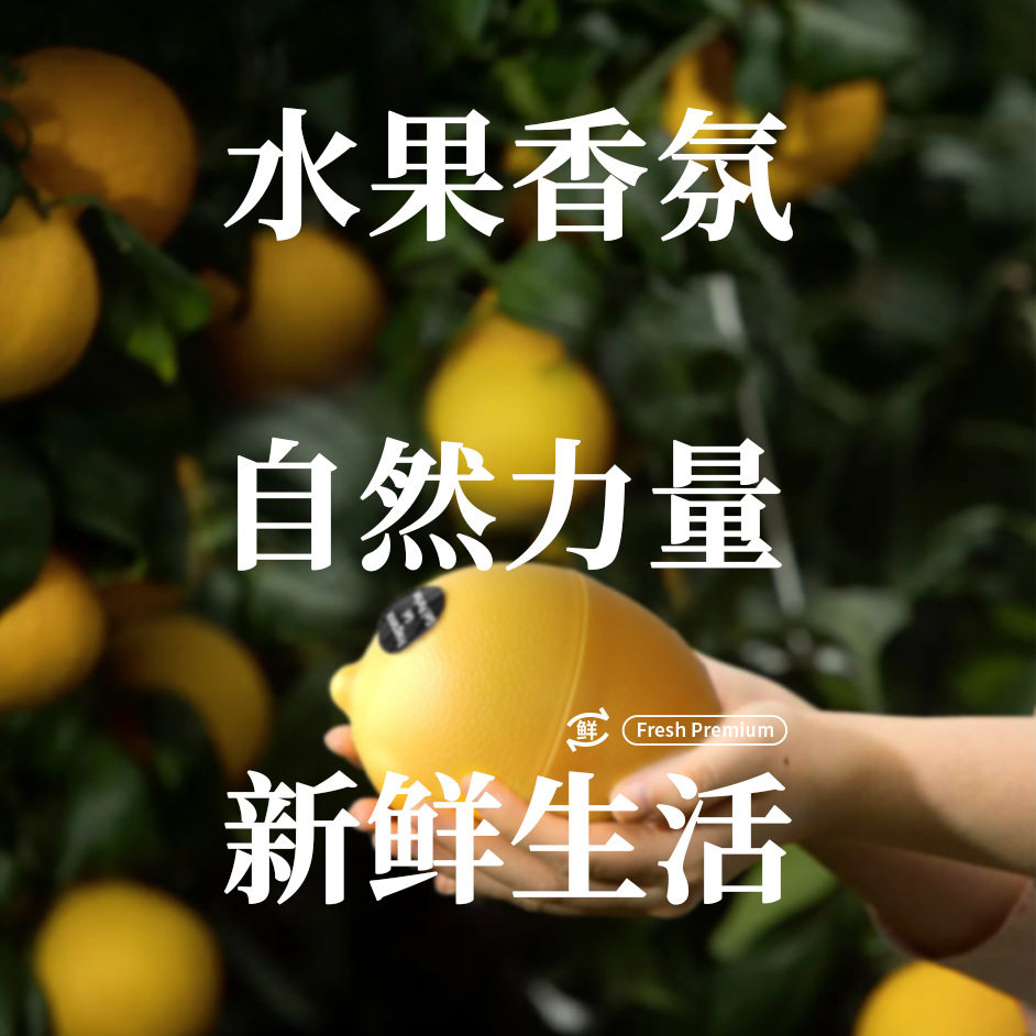 柠檬无火香薰厕所持久散
