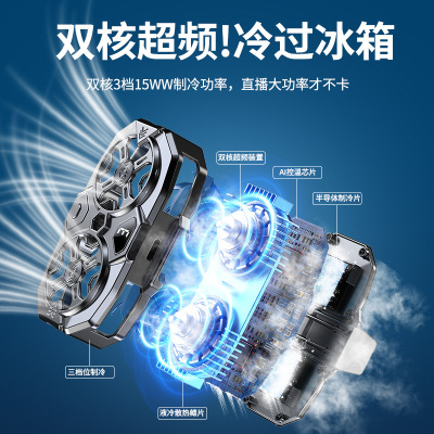 新款手机散热器直播数显