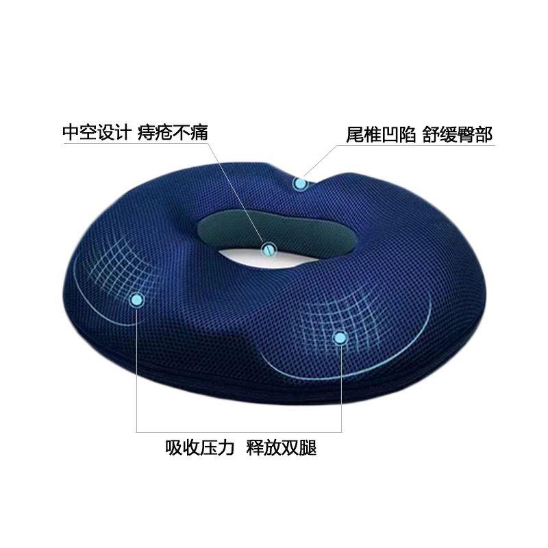 记忆棉褥疮圈坐垫不塌慢