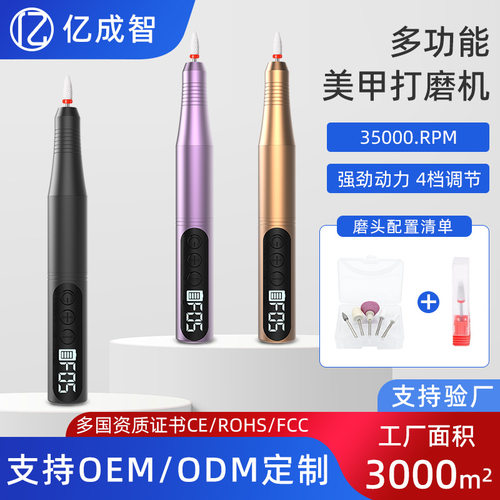 电动磨甲器小型指甲打卸