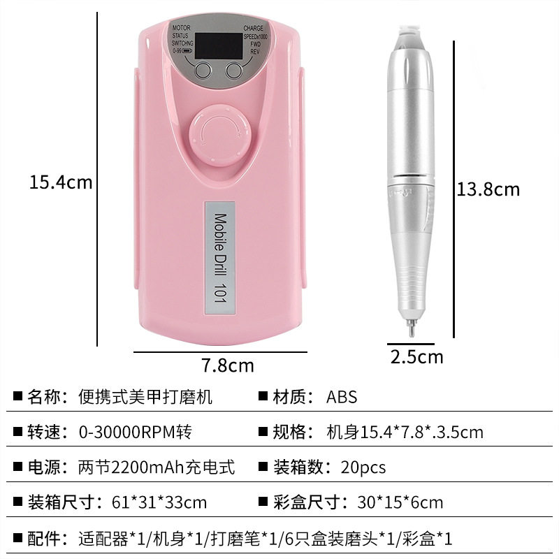 充电101美甲打磨机专业卸