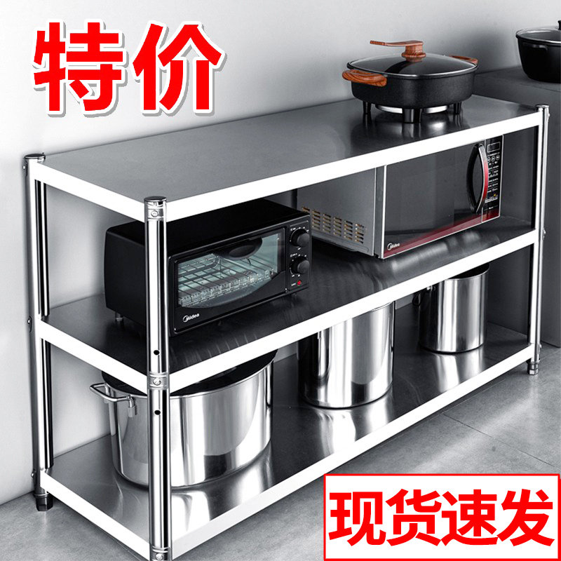 不锈钢货架厨房置物架3层加厚多功能储物架酒店厨具收纳微波炉架