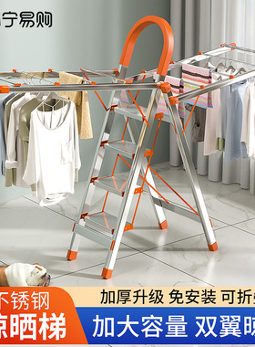 不锈钢梯子晾衣架两用家用折叠伸缩加厚人字梯多功能晒被楼梯3288