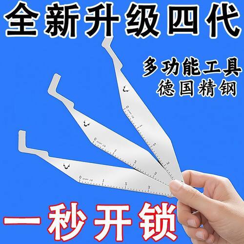 便携式应急开门器长柄消防工具非破坏式手动门缝夹工具门锁撬动器