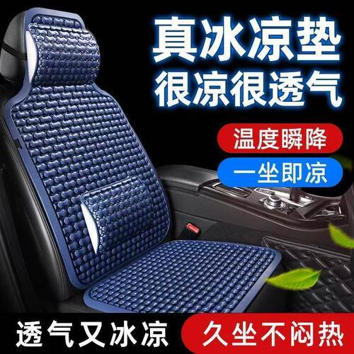 夏季通用汽车塑料坐垫通风透气面包车大小客货车座垫单片凉垫椅垫