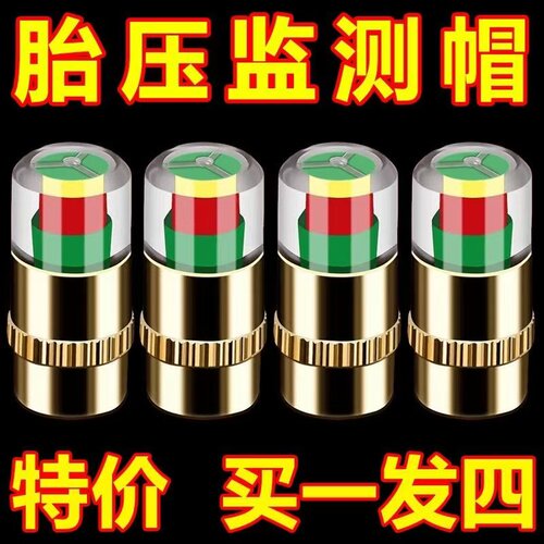 适用雅迪爱玛电动车轮胎气门嘴帽胎压监测气嘴帽气压检测装饰气门