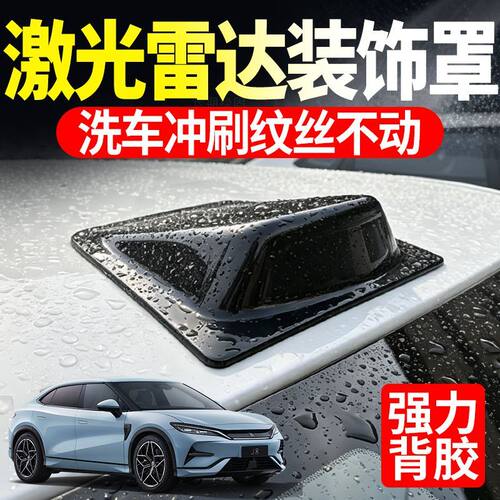 适用理想L6L7L8L9假激光雷达罩Pro/Air专用改装配件车顶黑化装饰