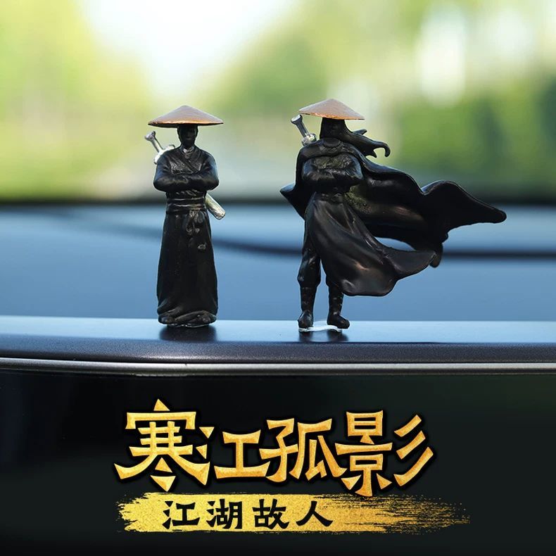 寒江孤影古风侠客汽车摆件江湖古人剑客中控台显示屏车载装饰品图片