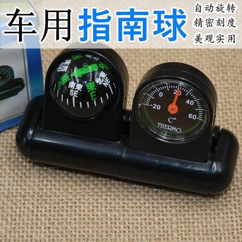 车载指南针平衡仪汽车用水平仪坡度仪越野车用二合一指南球高精度
