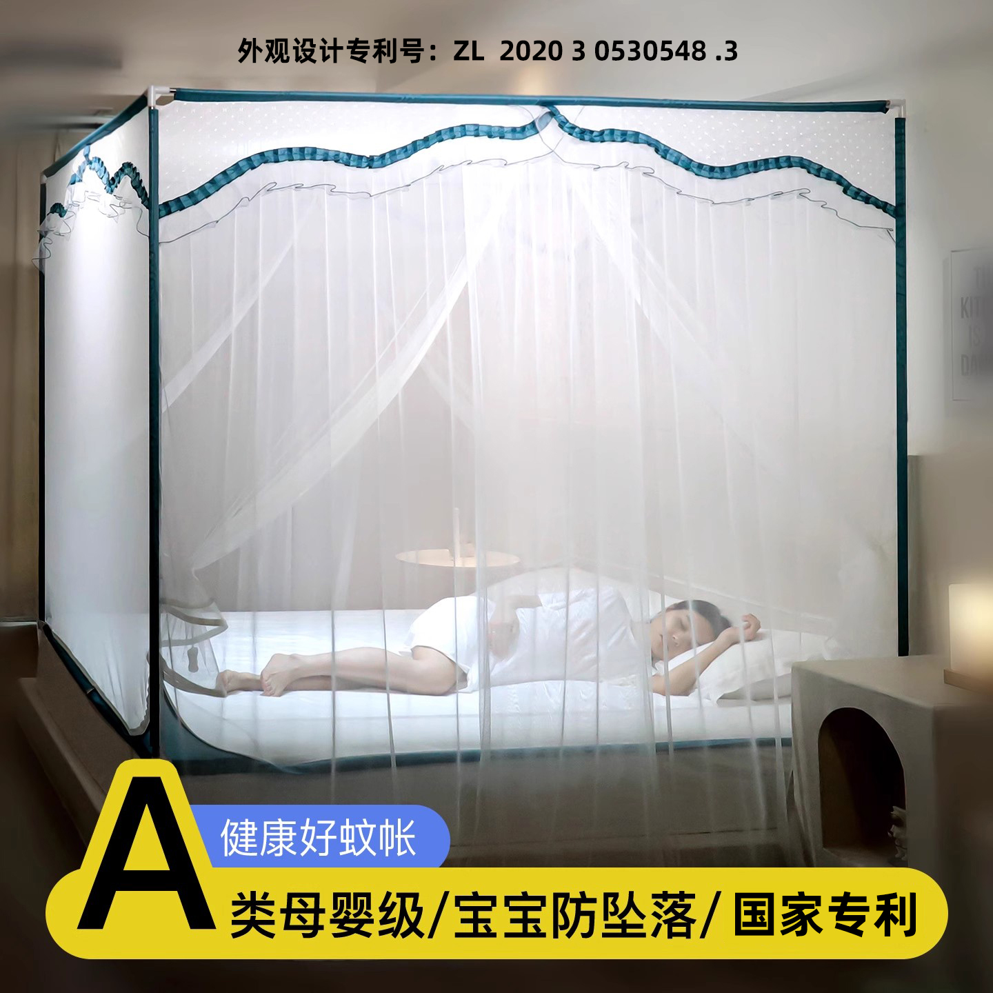 国家专利防摔坐床A类宫廷蚊帐