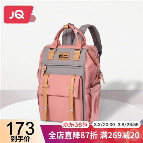 婧麒(JOYNCLEON)妈咪包新款多功能妈妈包母婴包妈咪包双肩包外出高性价比高么？