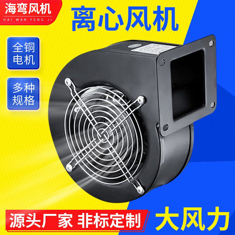 离心风机小型静音工业木工专用散热多翼220v 消音强力高压鼓风器