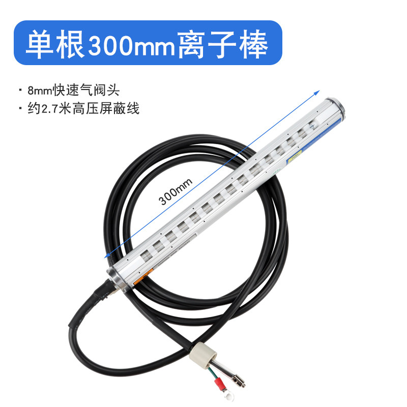 I. 30cm 알루미늄 막대 단일
