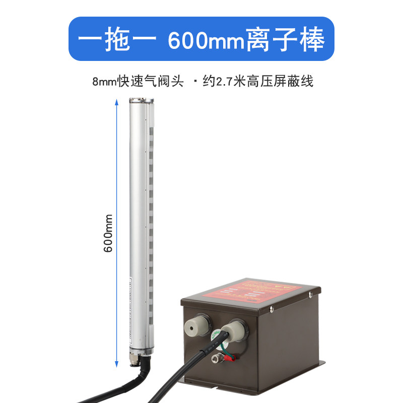 D. 60cm 알루미늄 막대 이온 발생기