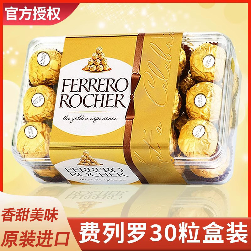 费列罗巧克力T30粒礼盒装喜糖520情人节礼物网红生日伴手礼零食品
