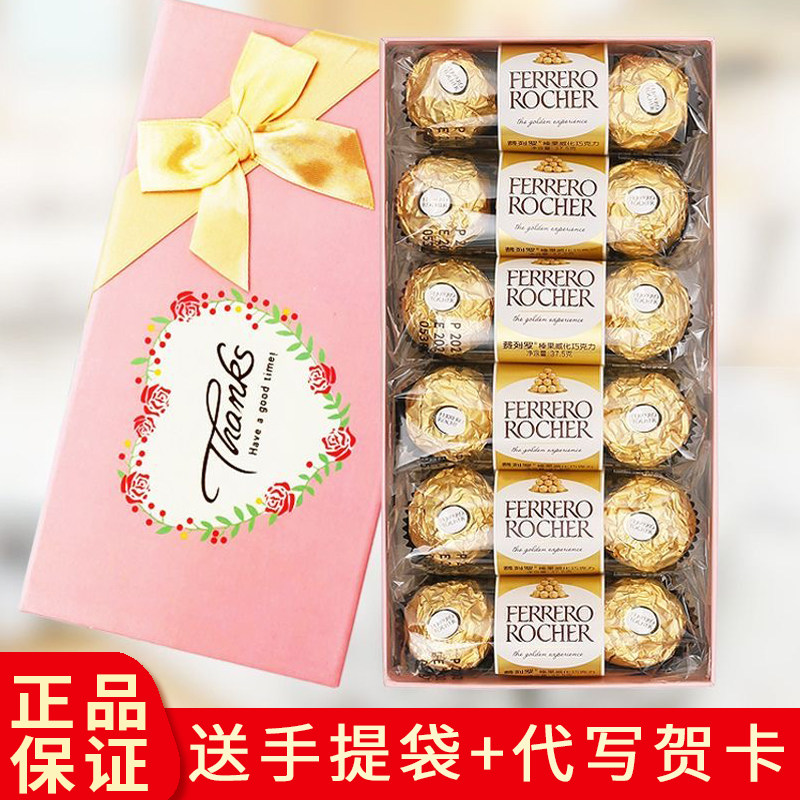 正品费列罗榛果威化巧克力零食圣诞节礼物送女友生日节日礼盒送礼,零食/坚果/特产,巧克力制品,淘宝优惠券,粉丝福利购,淘宝优惠卷