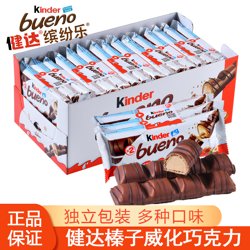费列罗Kinder健达缤纷乐牛奶榛子夹心巧克力棒进口办公室零食儿童