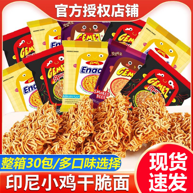 gemez小鸡干脆面印尼进口方便面