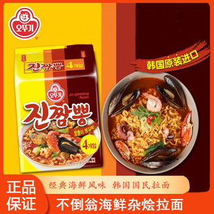 不倒翁韩国进口真海鲜杂烩拉面夜宵美食速食拉面劲道汤面方便面