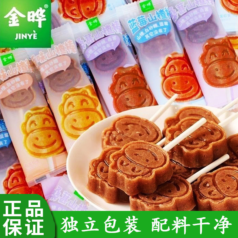 金晔山楂棒卡通儿童山楂零食原味桑葚独立包装无添加解馋休闲食品,零食/坚果/特产,山楂类制品,淘宝优惠券,粉丝福利购,淘宝优惠卷