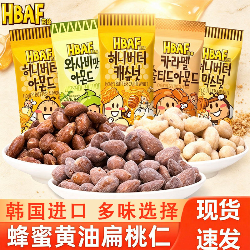 HBAF芭蜂蜂蜜黄油巴旦木坚果图片
