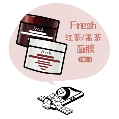 补水修复涂抹面膜红茶馥蕾诗