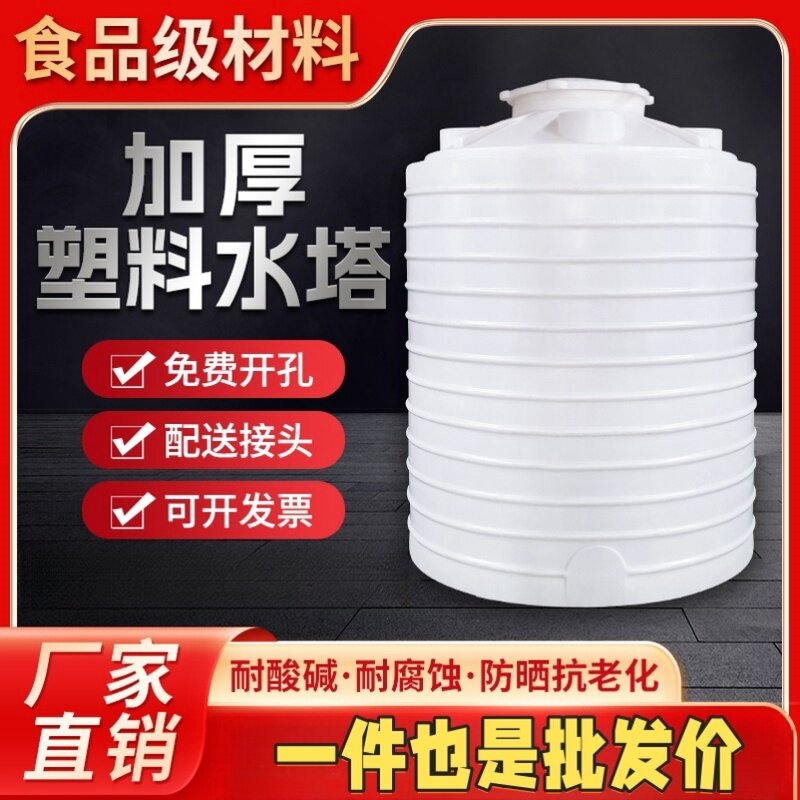 塑料水塔储水罐大容量储水桶大号水桶