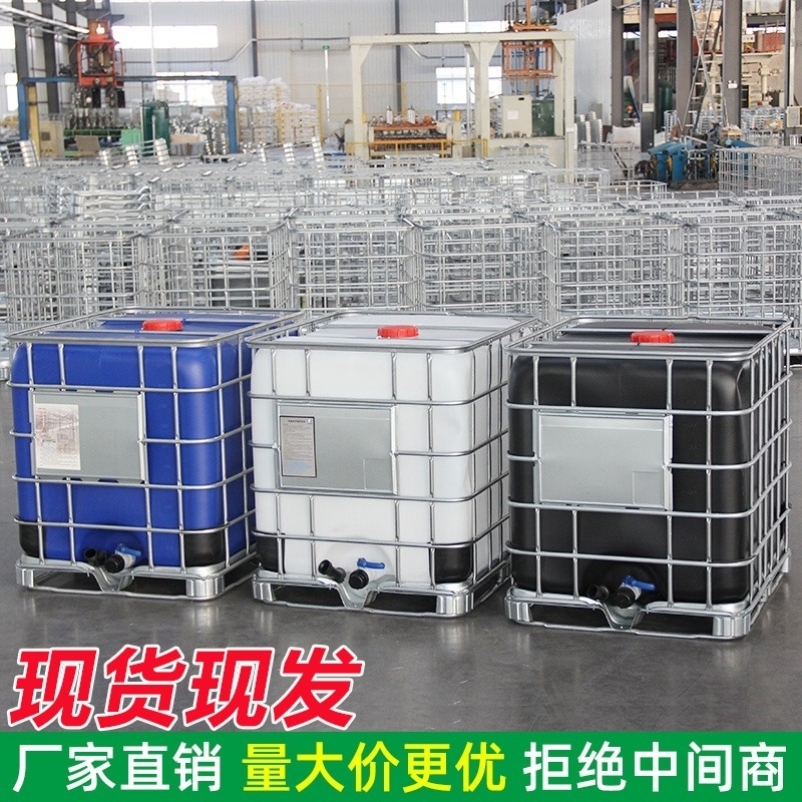 加厚1000升柴油桶ibc吨桶全新食品级储水桶500升耐酸碱废水化工桶