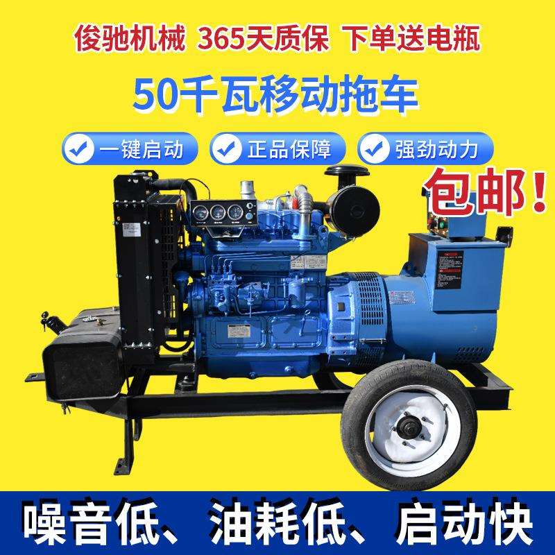 俊驰50KW移动拖车发电机便携式移动发电机小型简易移动发电机