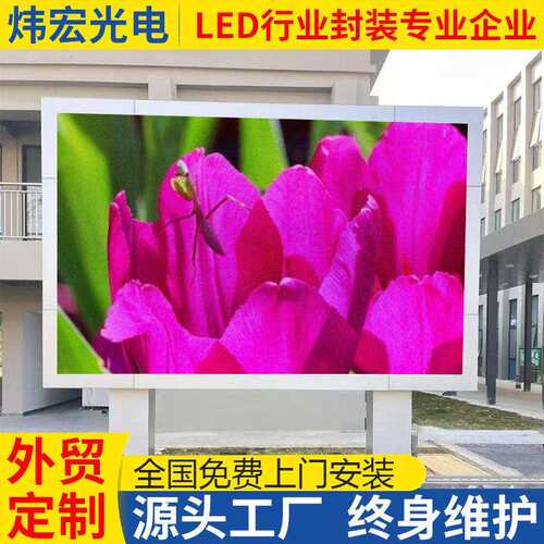 户外LED广告屏室外全彩LED防水电子屏LED高清显示屏P2.5全彩