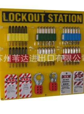 BRADY贝迪36锁挂板停工工作站挂牌上锁能源锁定锁具管理箱50992