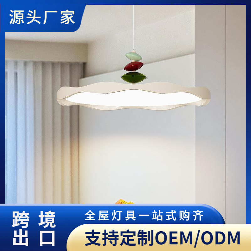 智能调光圆形波浪餐桌吊灯