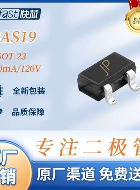 工厂直销BAS19 贴片小信号/开关二极管SOT23丝印JP    200mA120V
