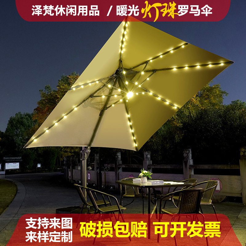 户外庭院太阳能LED灯罗马伞