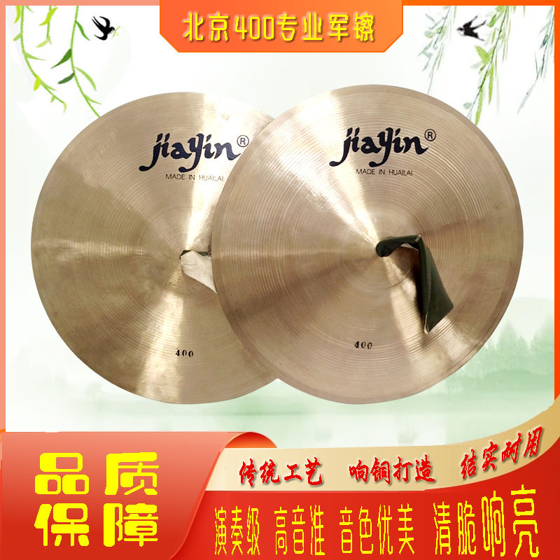 北京专业响铜军镲大手镲11寸12寸13寸14寸15寸大镲片打击乐器