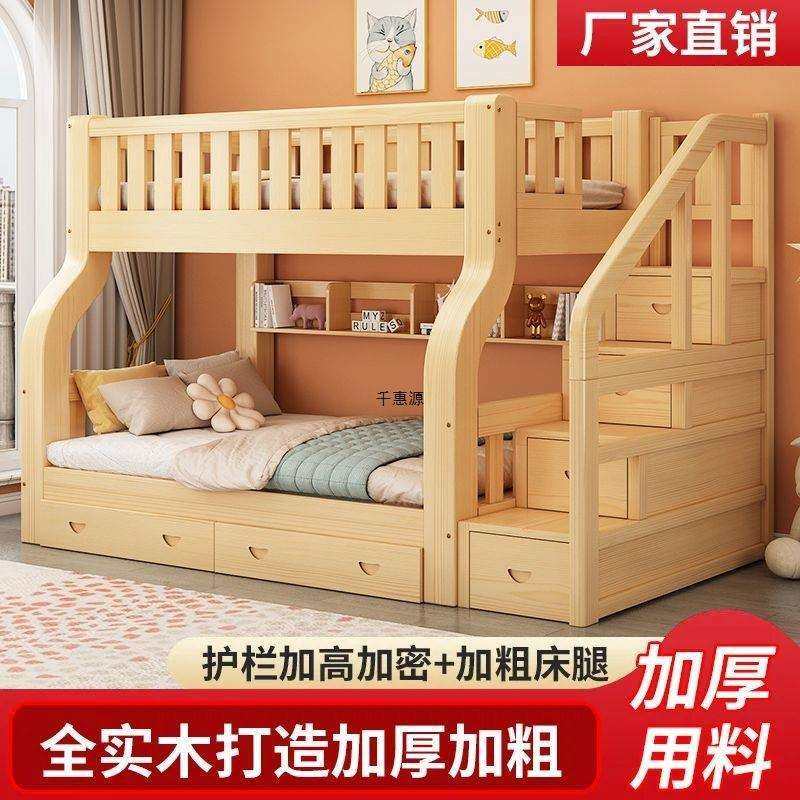 上下床双层床小型全实木高低床大人儿童子母床中学生宿舍上下铺,纺织面料/辅料/配套,纺织机械配件,淘宝优惠券,粉丝福利购,淘宝优惠卷