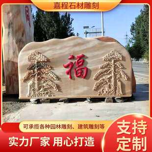刻字晚霞红风景石公园学校门牌石别墅小区造景石村口园林景观石