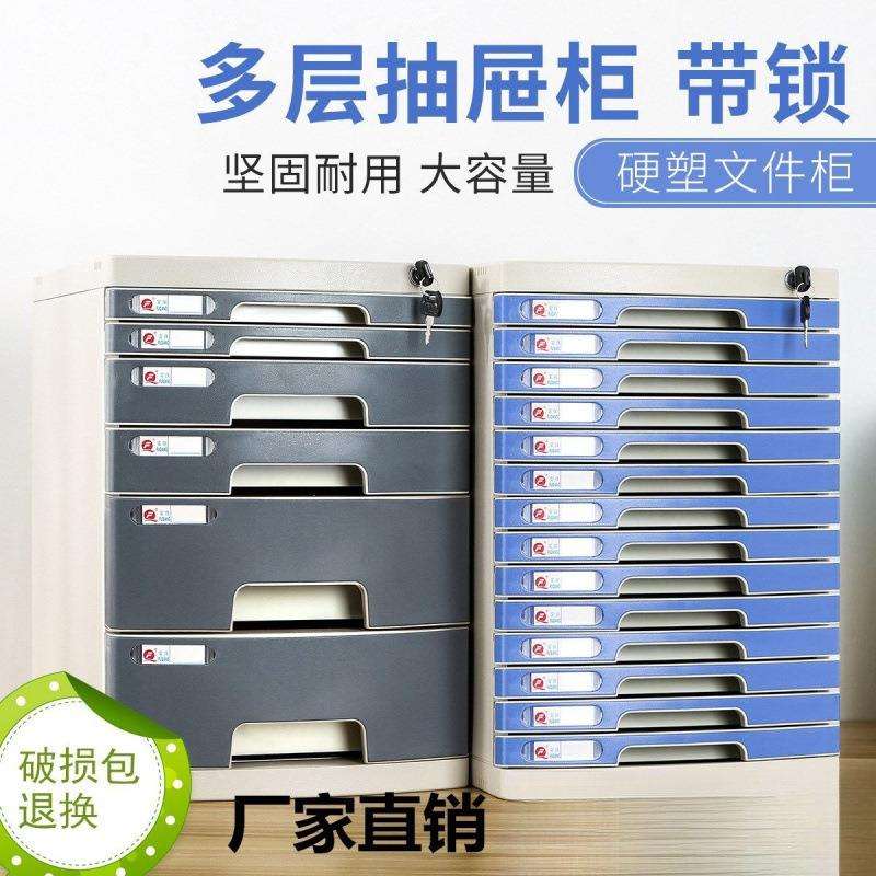 桌面带锁塑料抽屉式资料办公档案储物文件柜置物架文件夹收纳盒图片