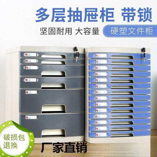 桌面带锁塑料抽屉式资料办公档案储物文件柜置物架文件夹收纳盒